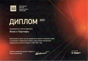 ПРАВО 300