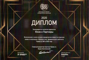 ПРАВО 300